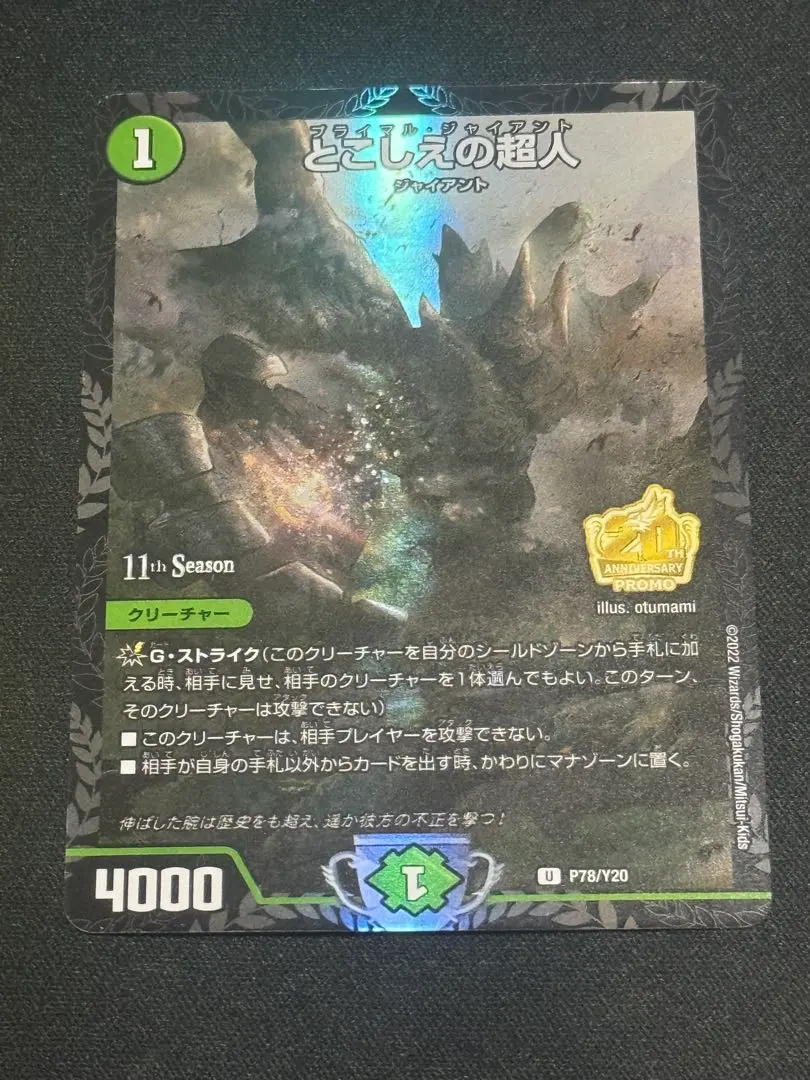 2026年最新】プライマルジャイアントの人気アイテム - メルカリ