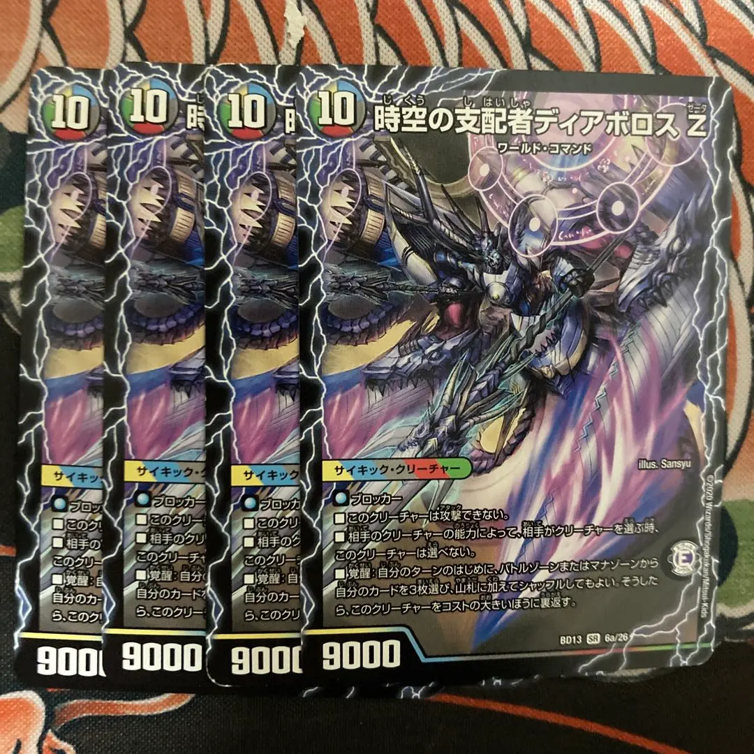 2026年最新】究極の覚醒者デビル・ディアボロスZZの人気アイテム