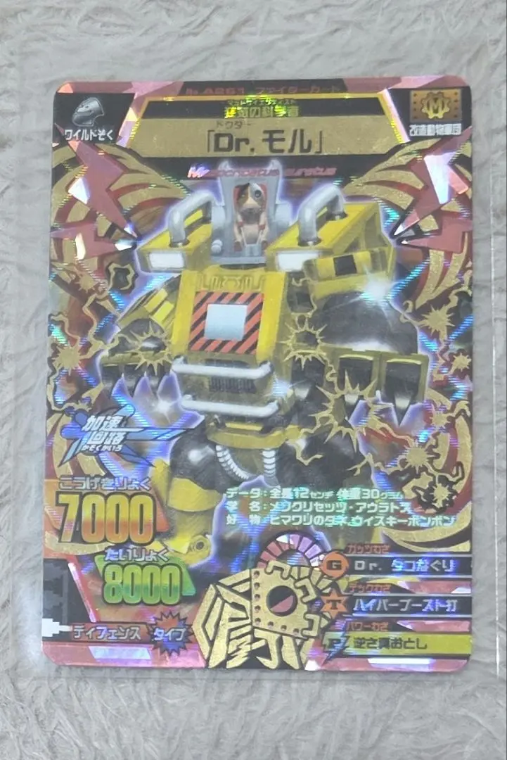 2026年最新】Dr.モルの人気アイテム - メルカリ