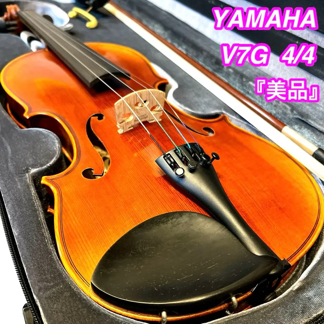 音出し確認済】YAMAHA V7G 4/4 2006年製