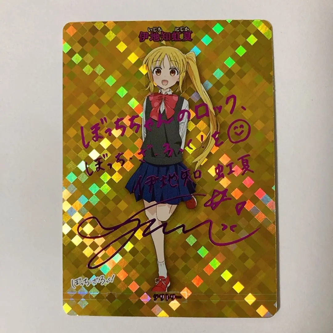 2026年最新】伊地知虹夏 サインの人気アイテム - メルカリ