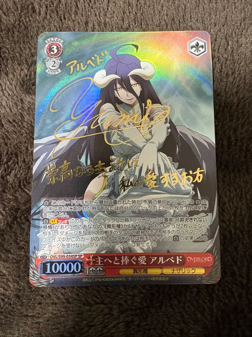 2026年最新】ヴァイスシュヴァルツ サイン アルベドの人気アイテム