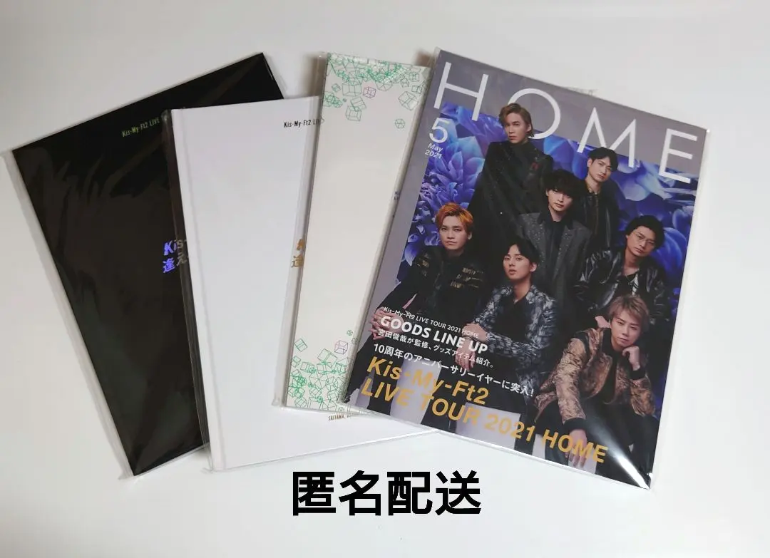 Kis-My-Ft2 パンフレットセット【合計18冊】