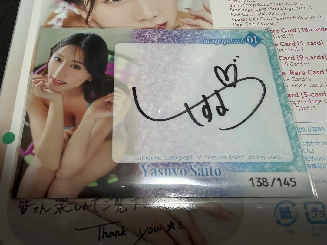 2026年最新】斎藤恭代 サインの人気アイテム - メルカリ