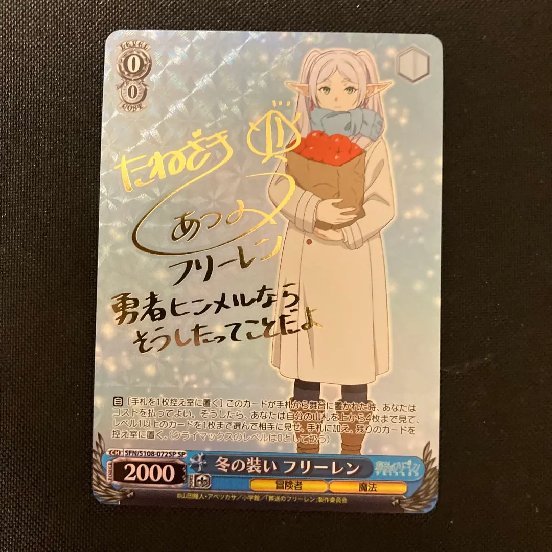 2026年最新】冬の装い フリーレン spの人気アイテム - メルカリ