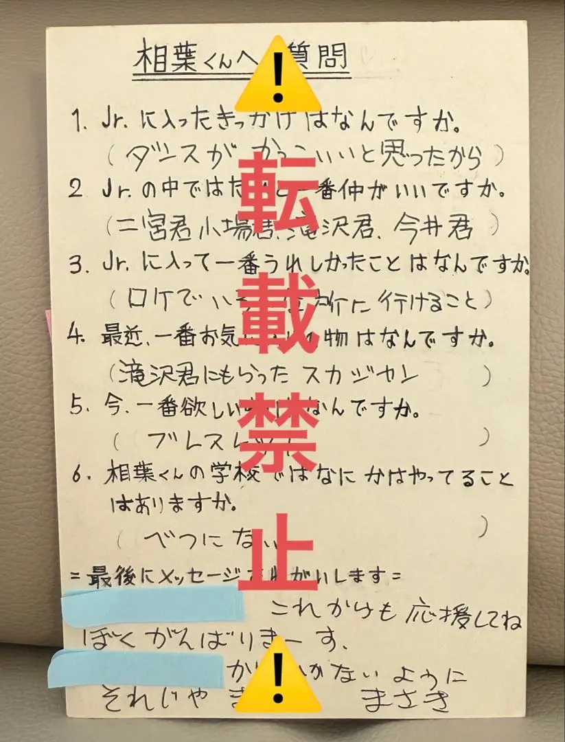 2026年最新】ファンレター 返信の人気アイテム - メルカリ