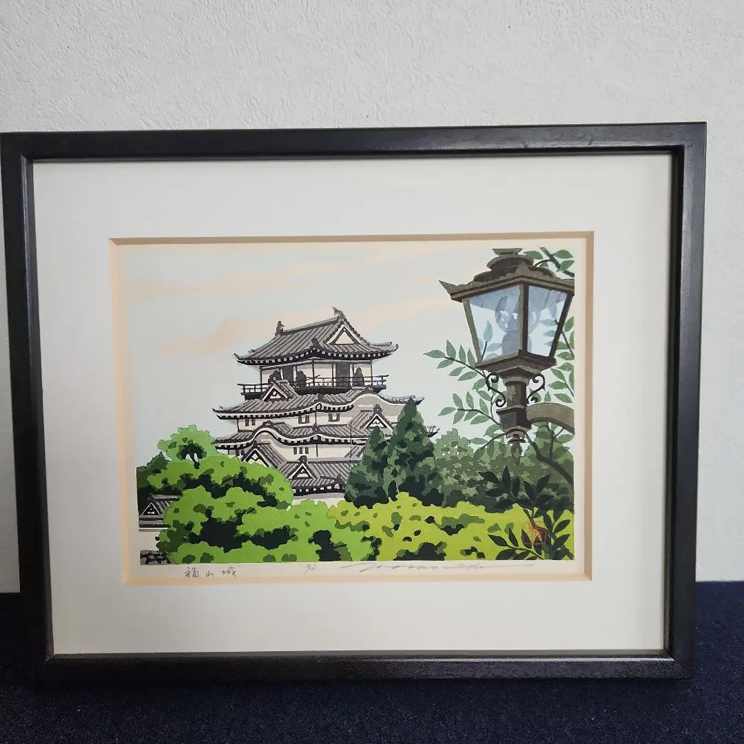 2026年最新】井堂雅夫 木版画の人気アイテム - メルカリ