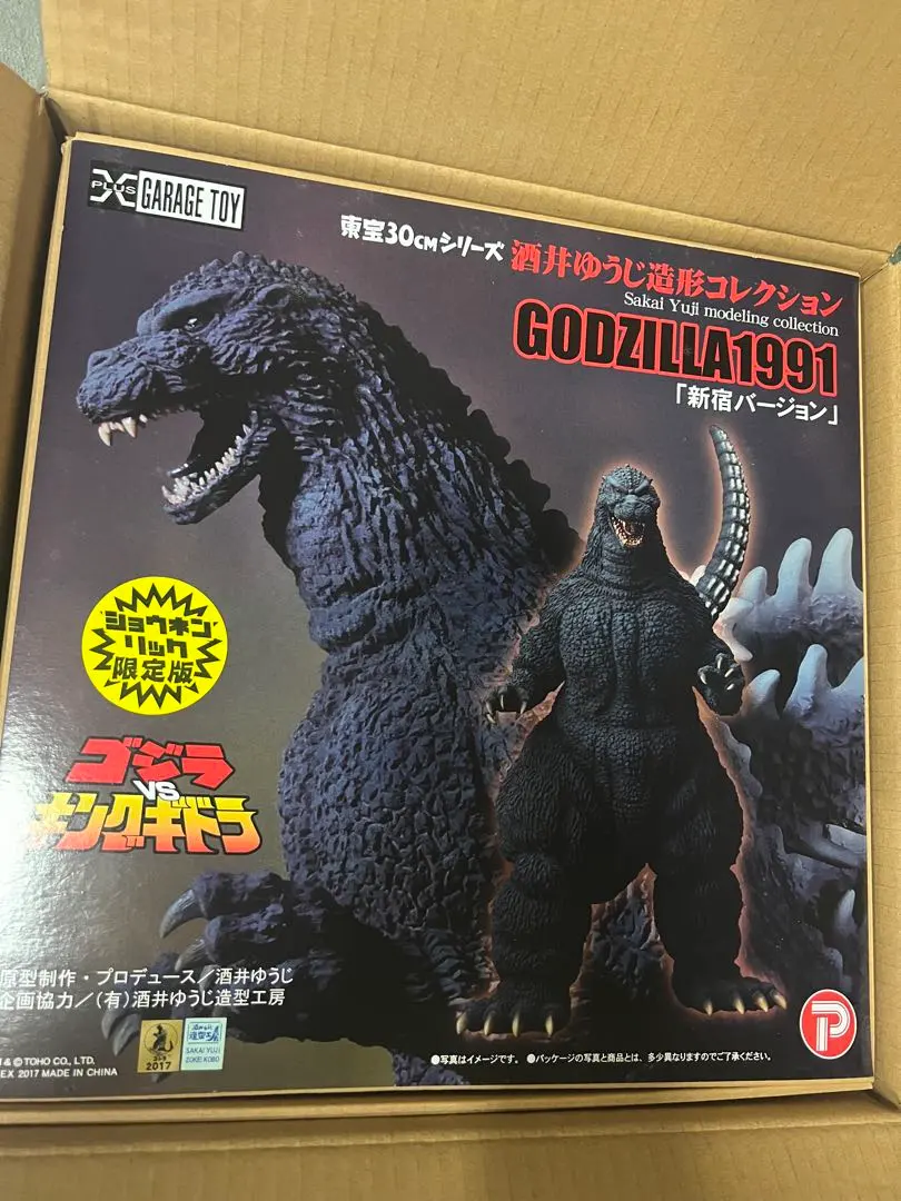 東宝30㎝シリーズ 酒井ゆうじ造形コレクション ゴジラ(1991)新宿