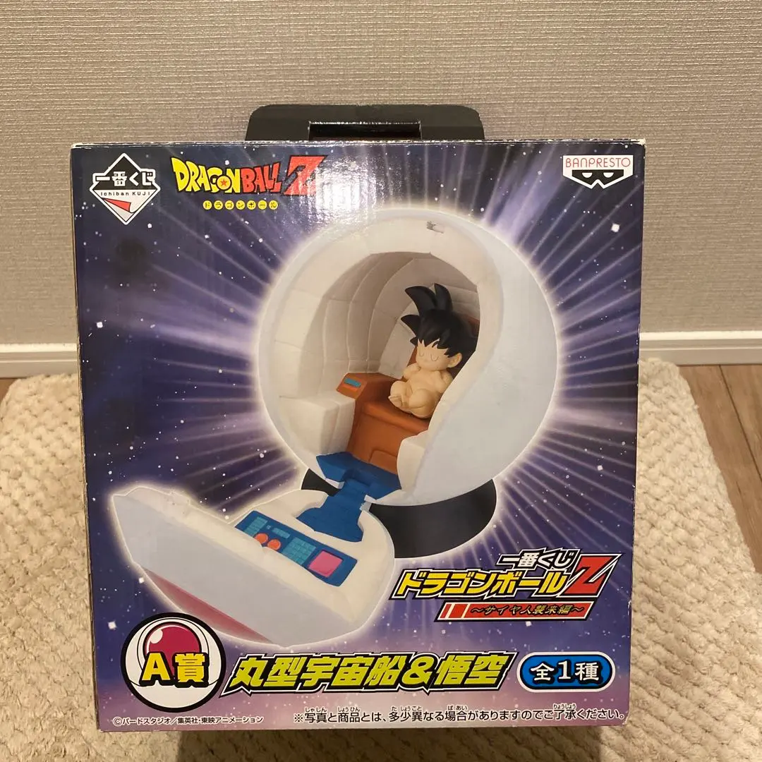 2026年最新】A賞 丸型宇宙船＆悟空の人気アイテム - メルカリ
