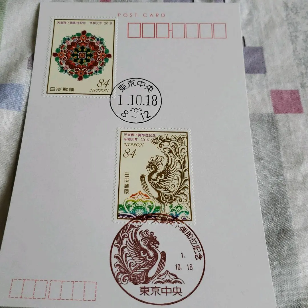 2026年最新】天皇陛下御即位記念切手の人気アイテム - メルカリ