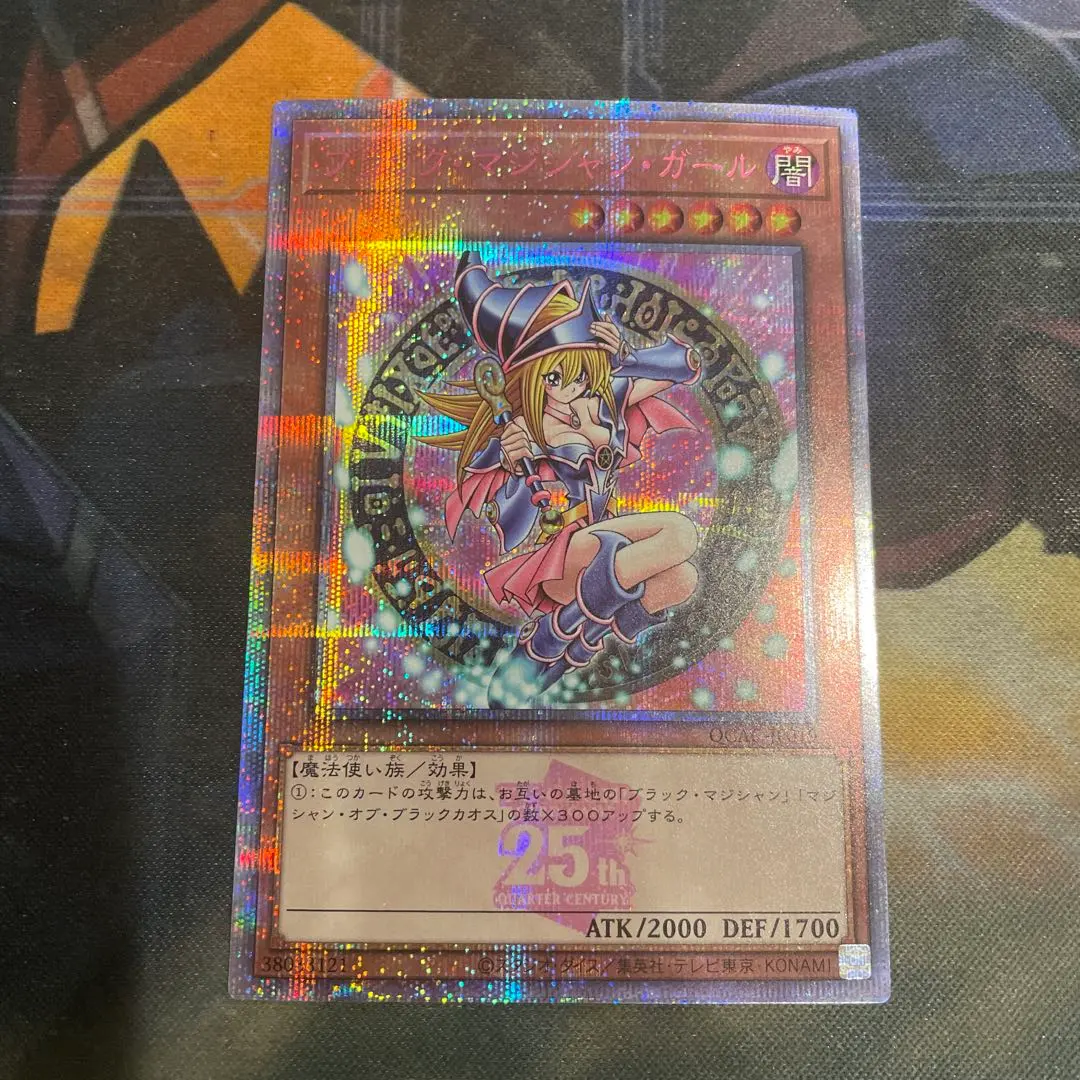 2026年最新】遊戯王 ブラックマジシャンガール 25th ピンクの人気