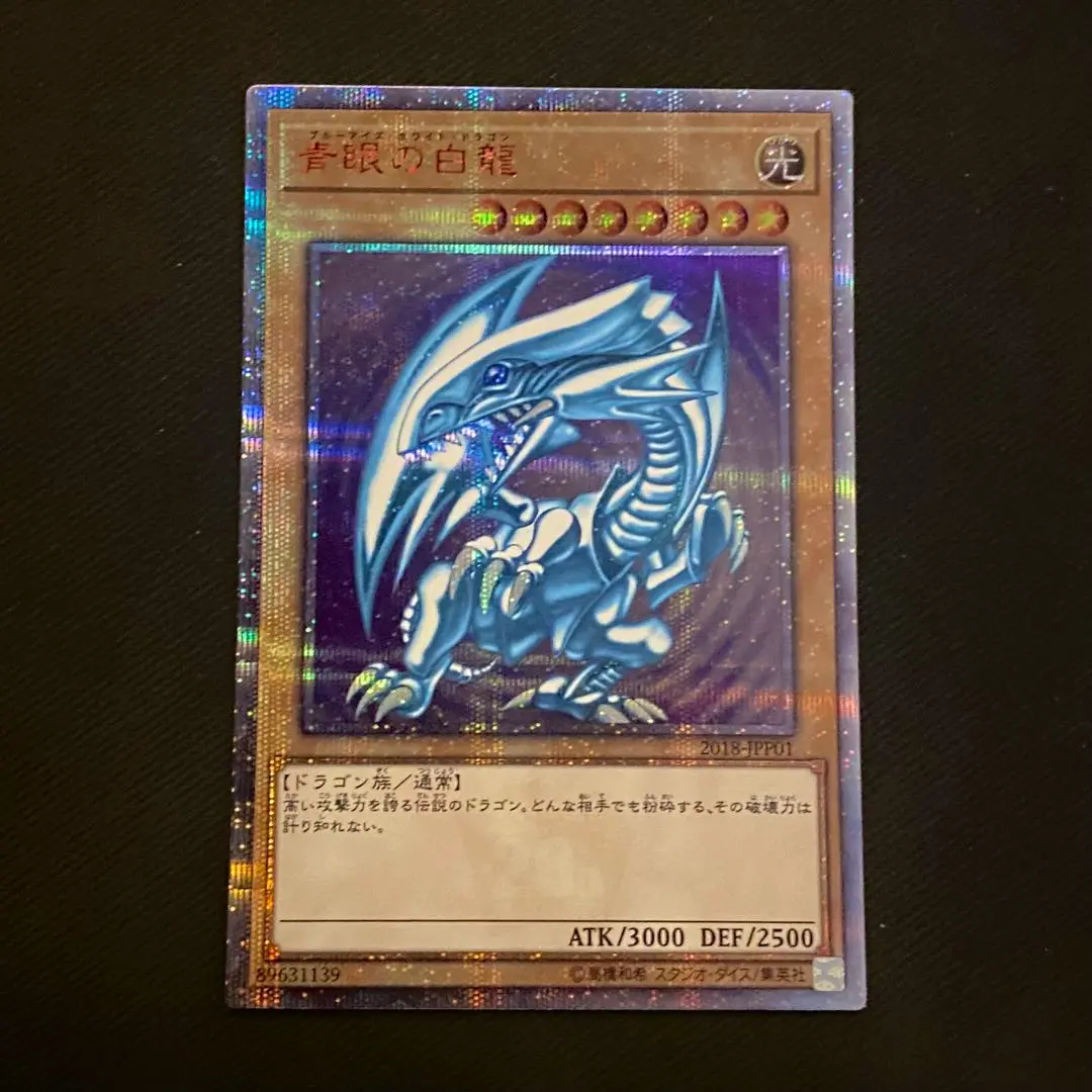 2026年最新】青眼の白龍 wcs2018の人気アイテム - メルカリ