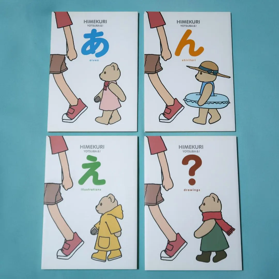 2026年最新】よつばとひめくりの人気アイテム - メルカリ