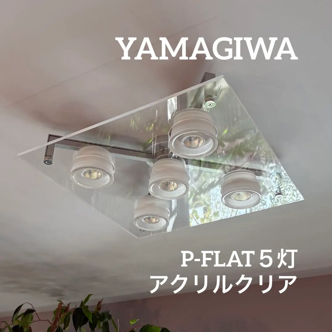 2026年最新】ヤマギワ p-flatの人気アイテム - メルカリ