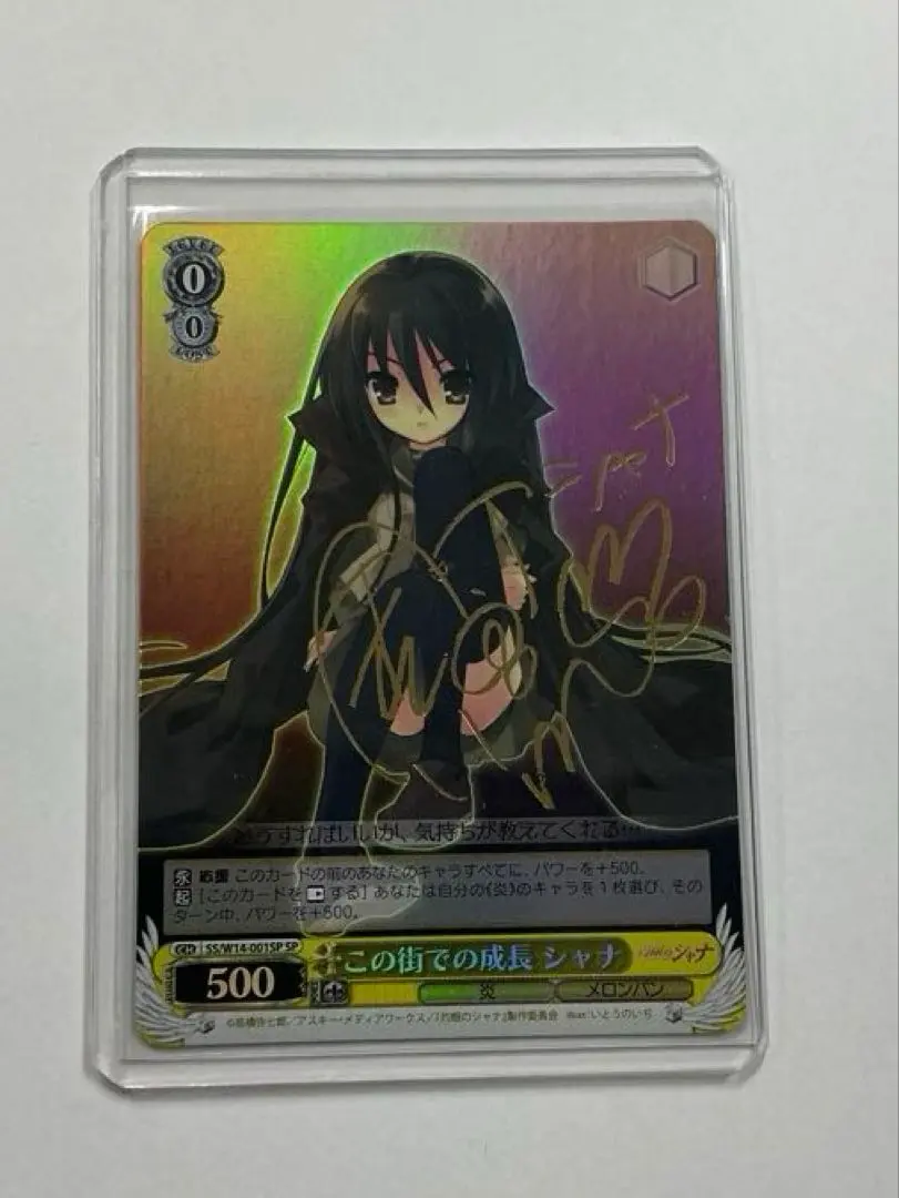 2026年最新】ヴァイスシュヴァルツ シャナ サインの人気アイテム