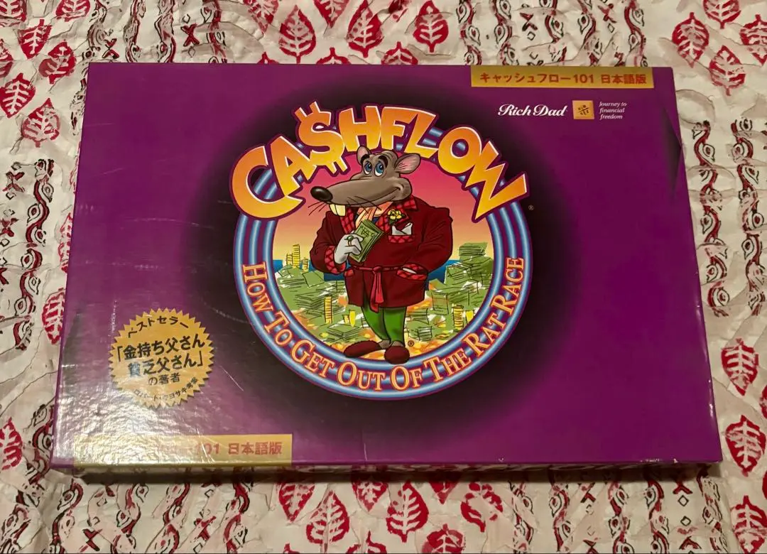 受渡完了】キャッシュフロー101 日本語版
