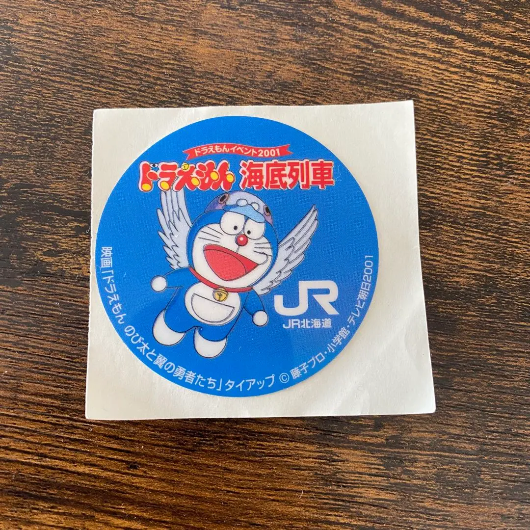 2026年最新】ドラえもん海底列車の人気アイテム - メルカリ