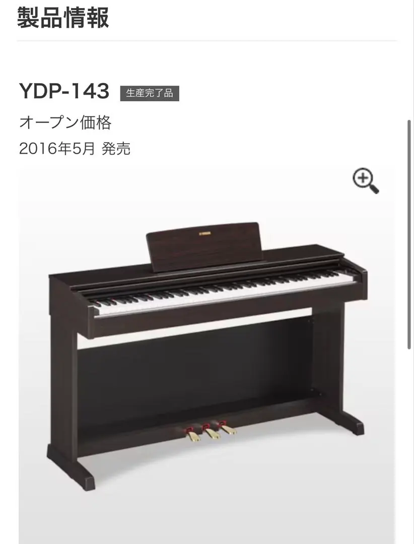 2026年最新】YDP-143の人気アイテム - メルカリ
