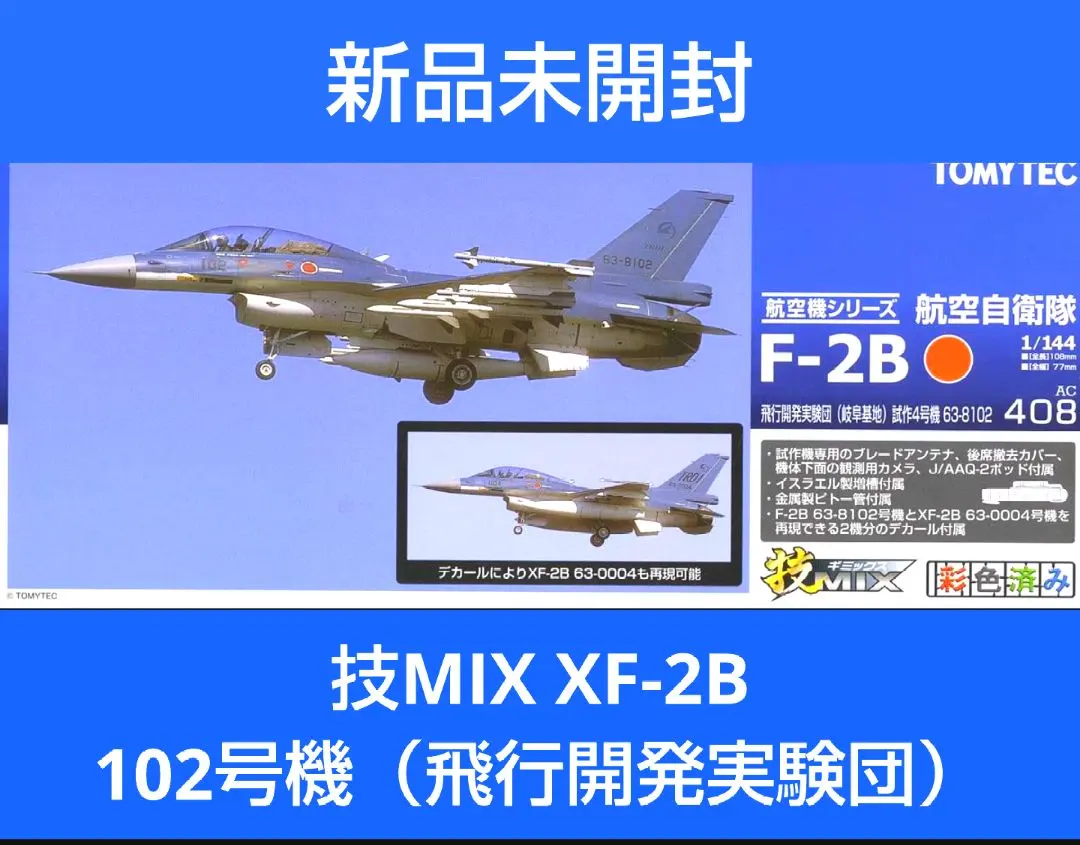 2026年最新】技MIX F-2の人気アイテム - メルカリ