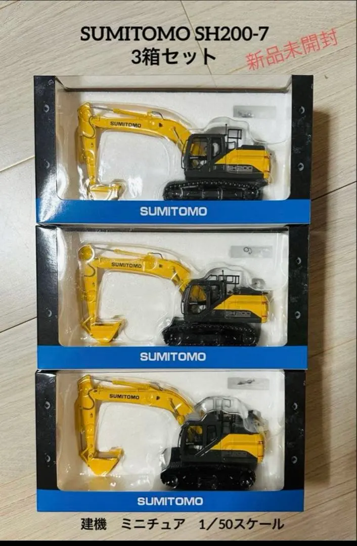 2026年最新】SH200 SUMITOMOの人気アイテム - メルカリ