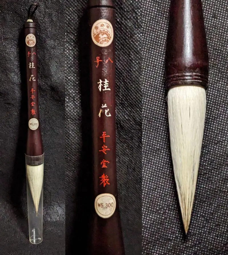 筆7本セット】東京平安堂製龍華【kurokunn】H