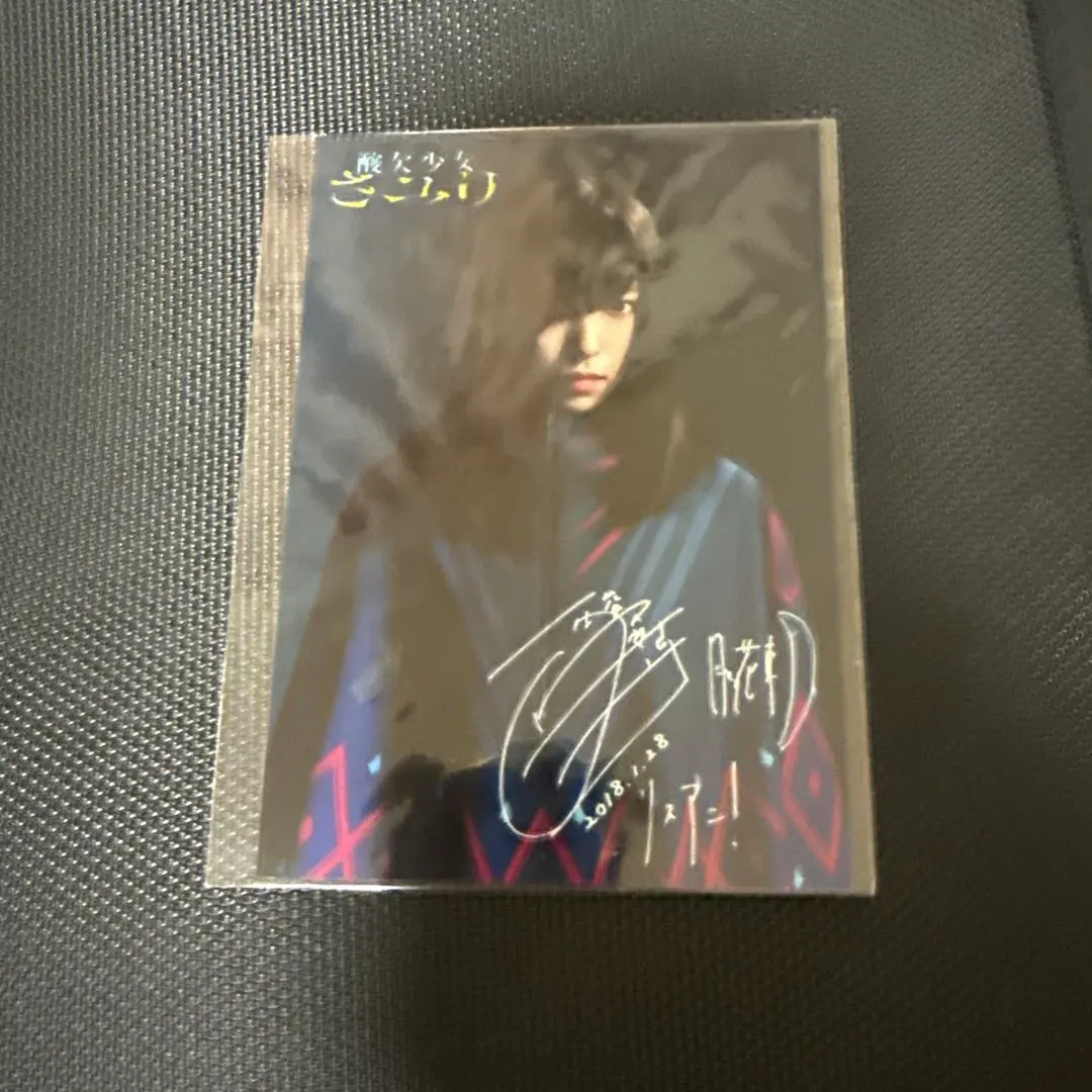 2026年最新】酸欠少女さユり サインの人気アイテム - メルカリ