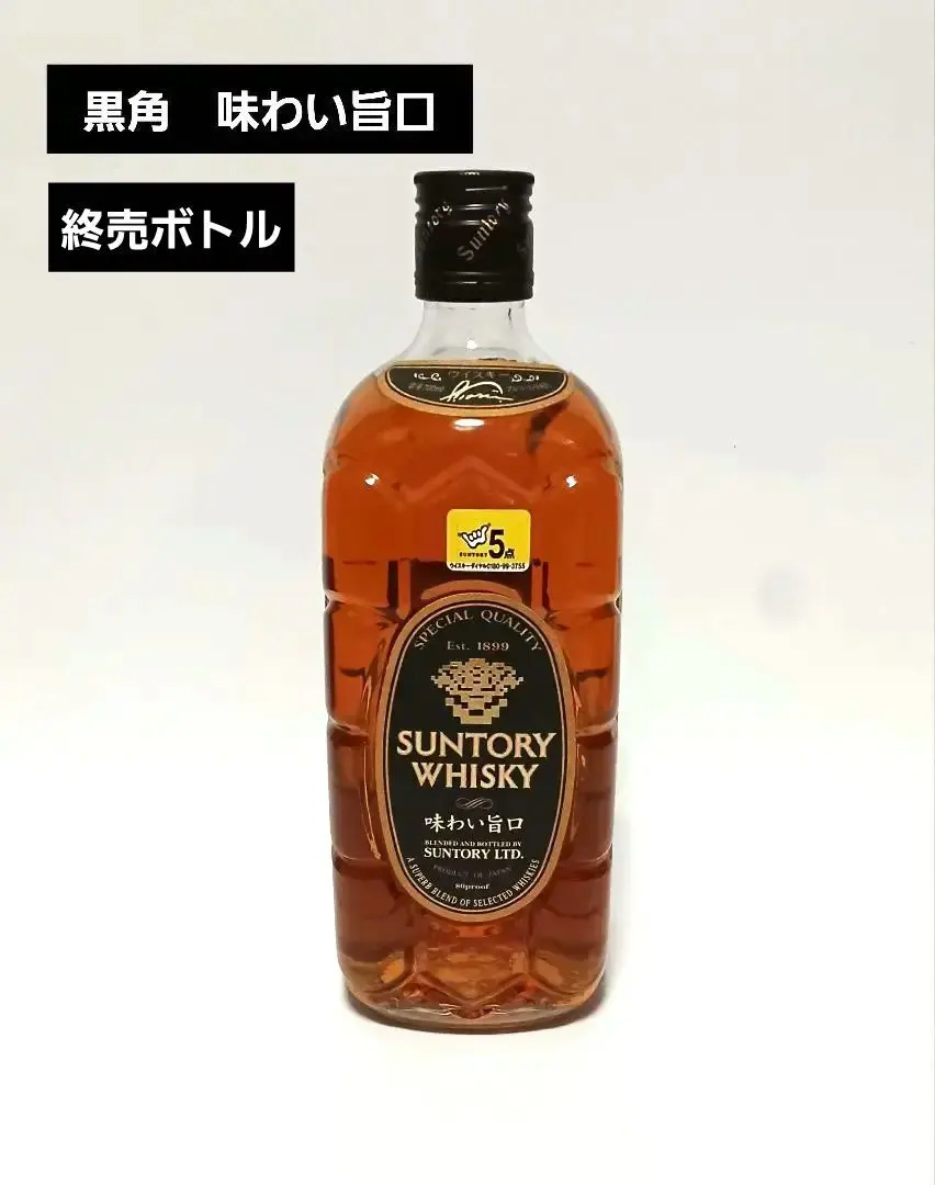 2026年最新】suntory 角瓶 黒の人気アイテム - メルカリ