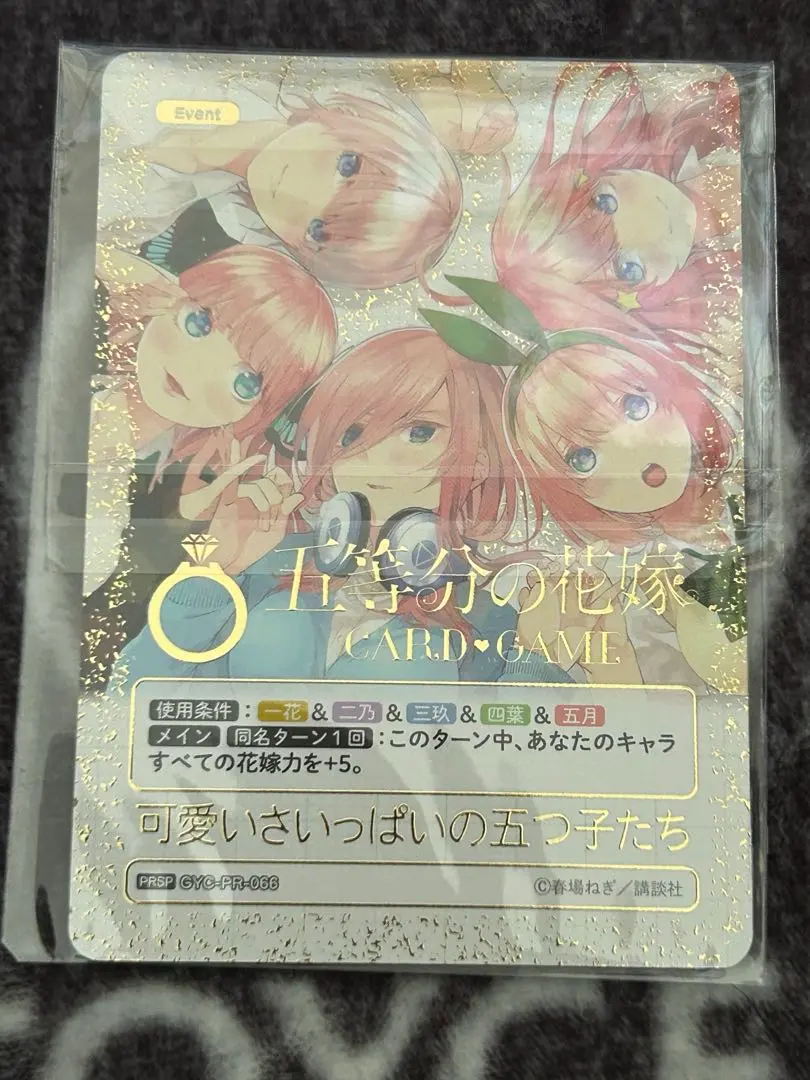 2026年最新】五等分の花嫁カードゲーム 可愛さいっぱいの人気アイテム