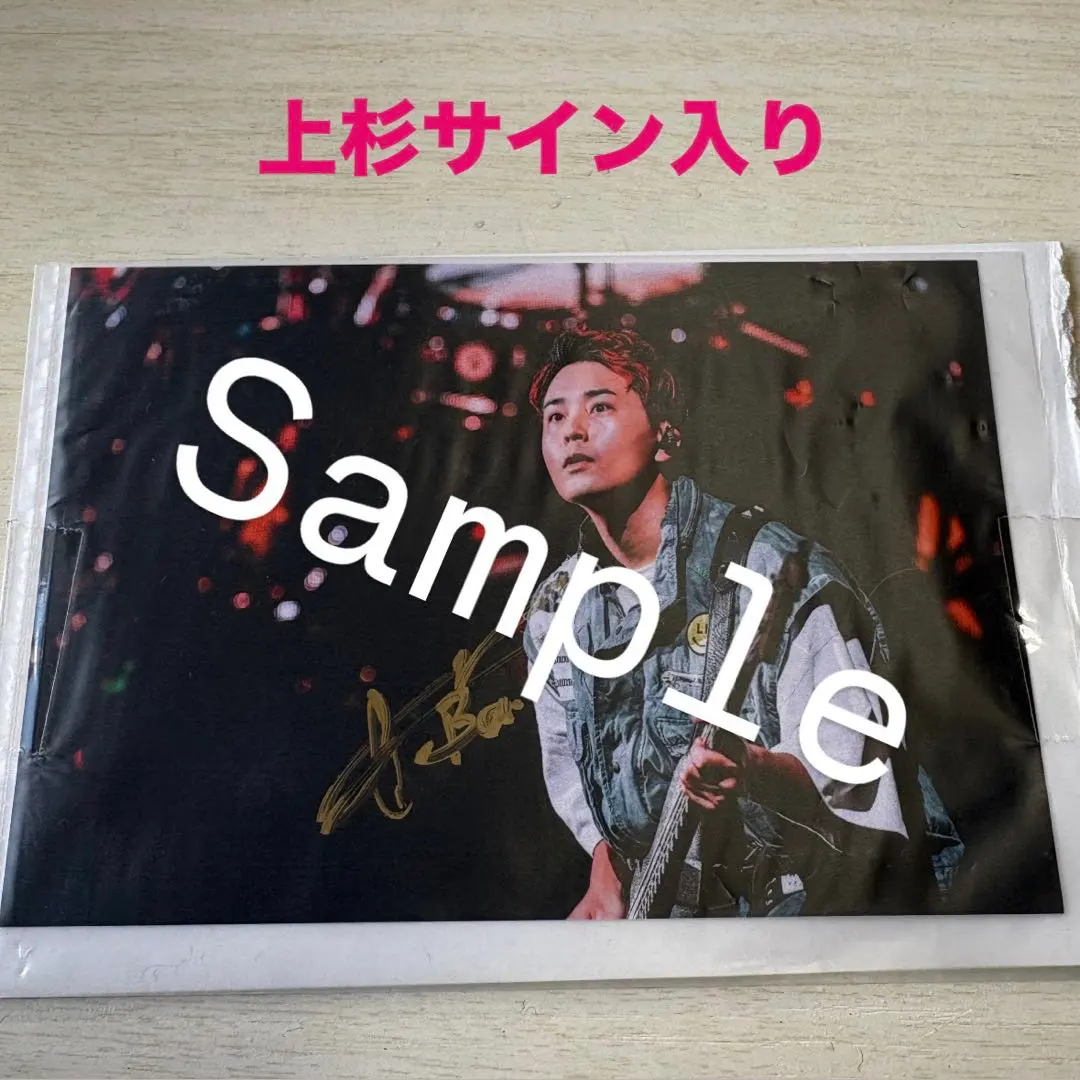 2026年最新】superbeaver サインの人気アイテム - メルカリ