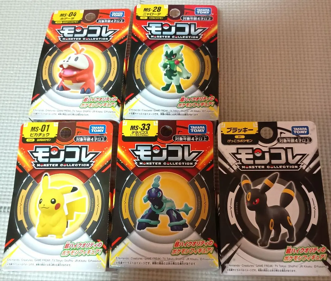 2026年最新】モンコレ ラッキー 未開封の人気アイテム - メルカリ