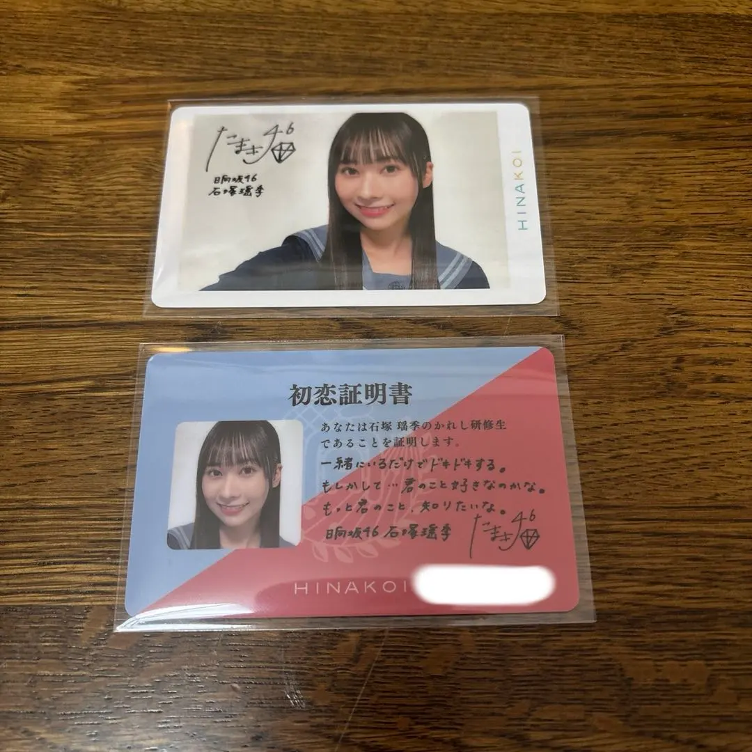 2026年最新】ひなこい かれし証明書の人気アイテム - メルカリ