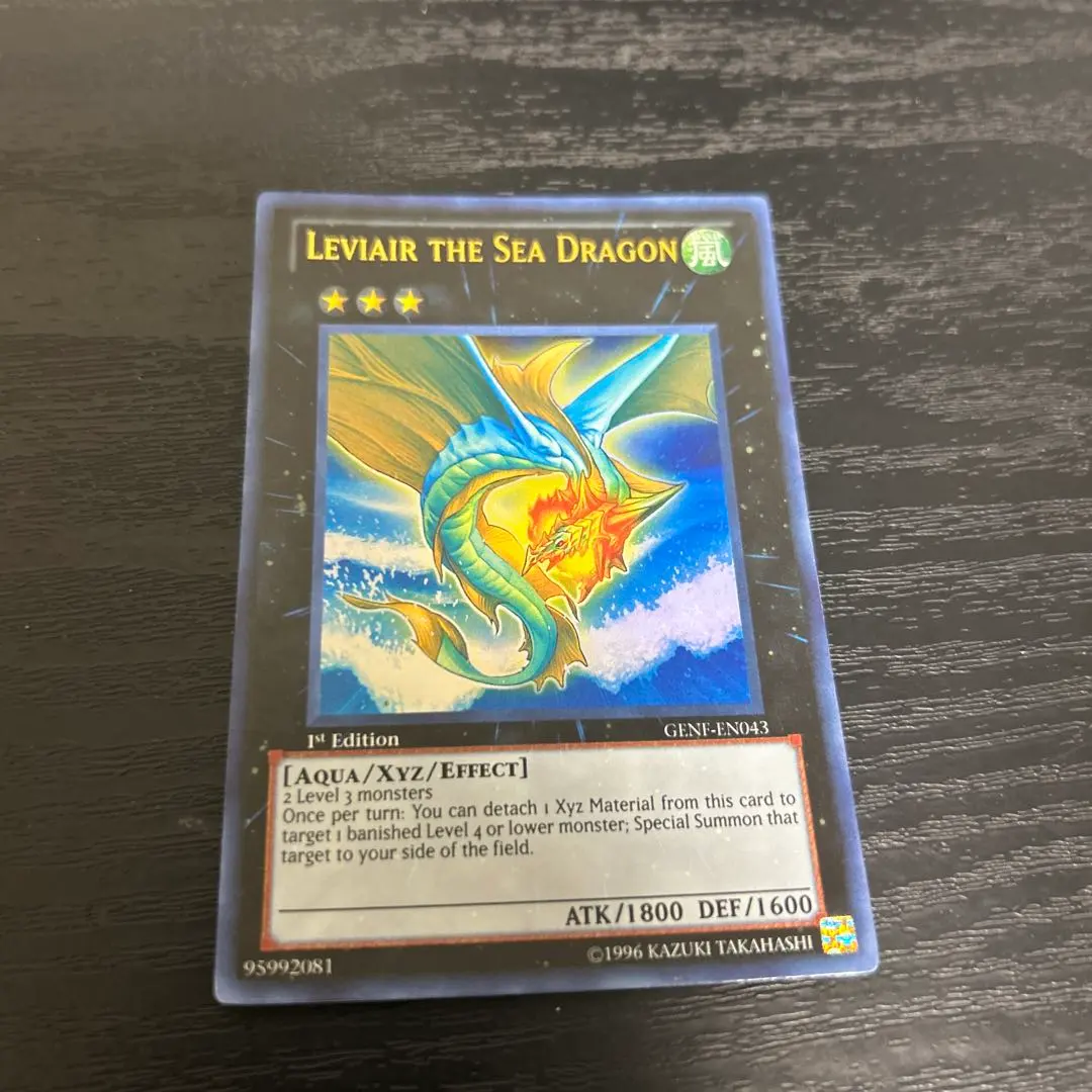 最安値 遊戯王 OCG 虚空海竜リヴァイエール 英語 レリーフ ウルトラ