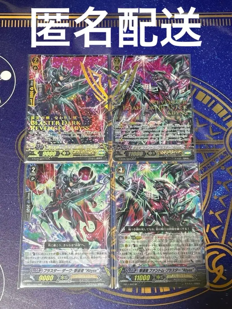 2026年最新】撃退者 ファントムブラスターabyssの人気アイテム - メルカリ