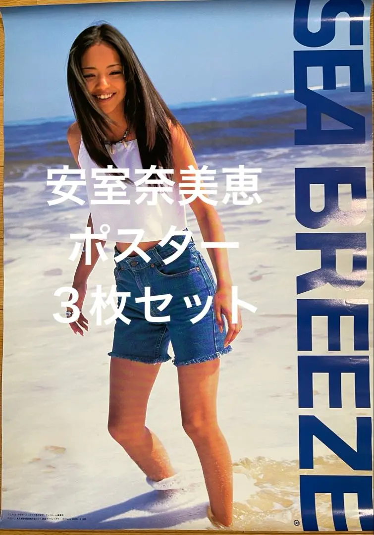 2026年最新】安室奈美恵 ビーチセットの人気アイテム - メルカリ