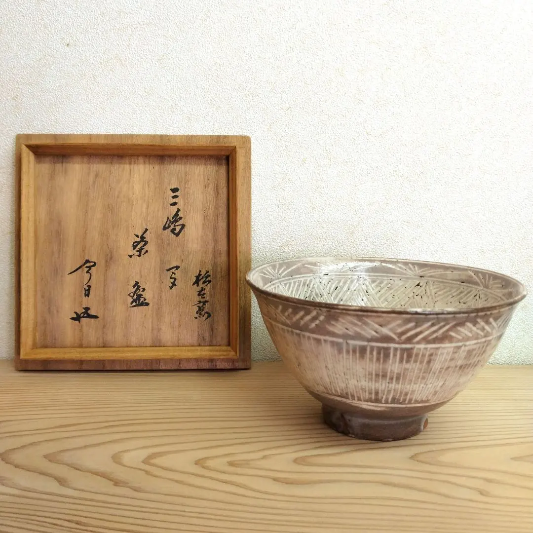 2026年最新】鵬雲斎大宗匠の人気アイテム - メルカリ