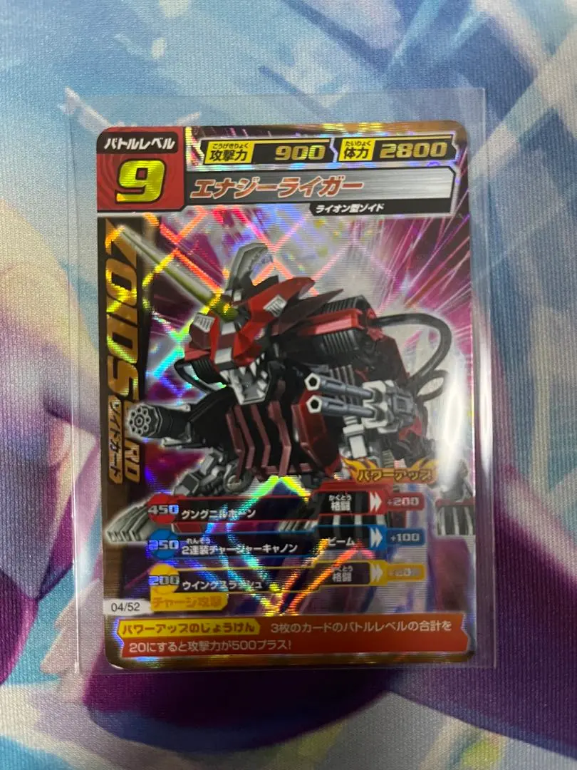 2026年最新】ゾイド エナジーライガーの人気アイテム - メルカリ
