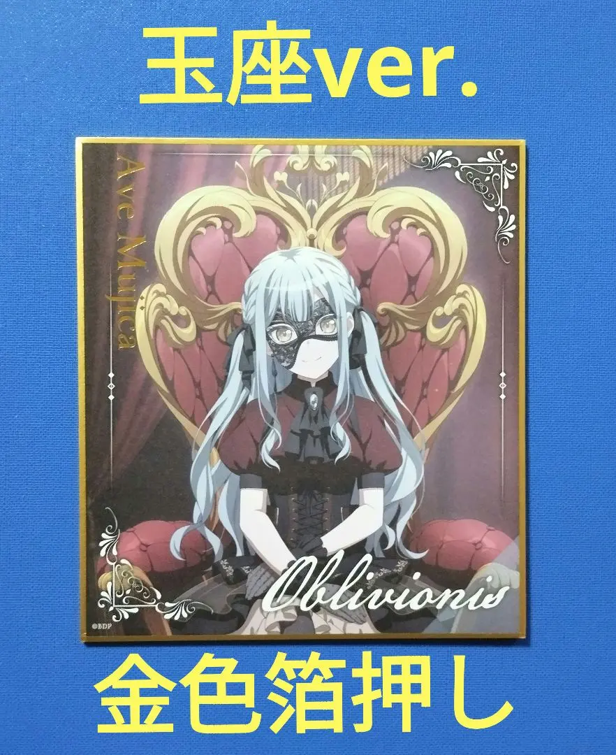 最後の値下げ:直筆サイン入りAve Mujica ポスター