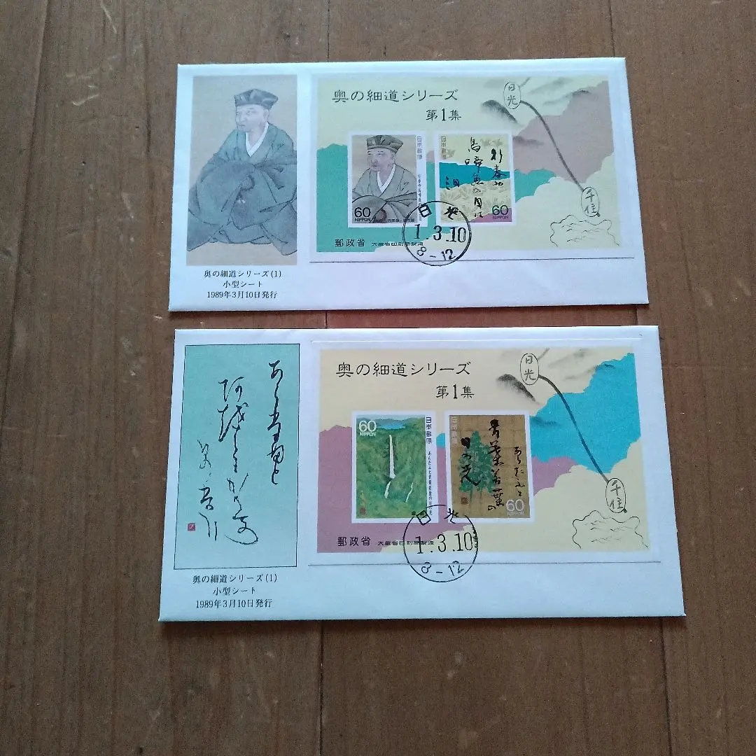 2026年最新】奥の細道 切手の人気アイテム - メルカリ