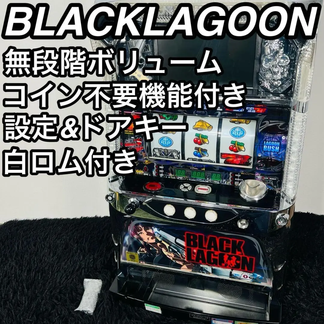 2026年最新】ブラックラグーン2 実機の人気アイテム - メルカリ