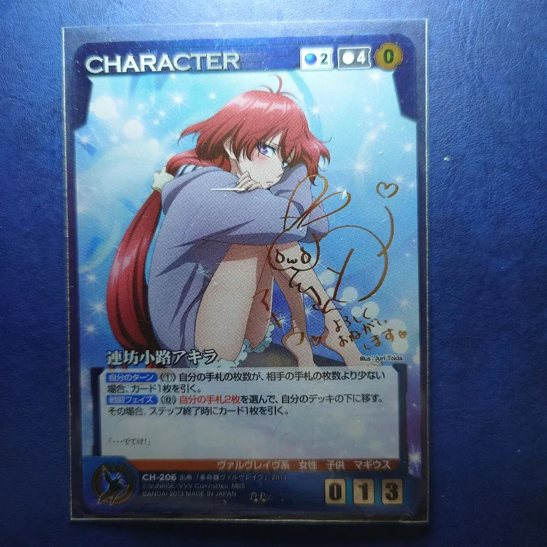 2026年最新】連坊小路アキラの人気アイテム - メルカリ