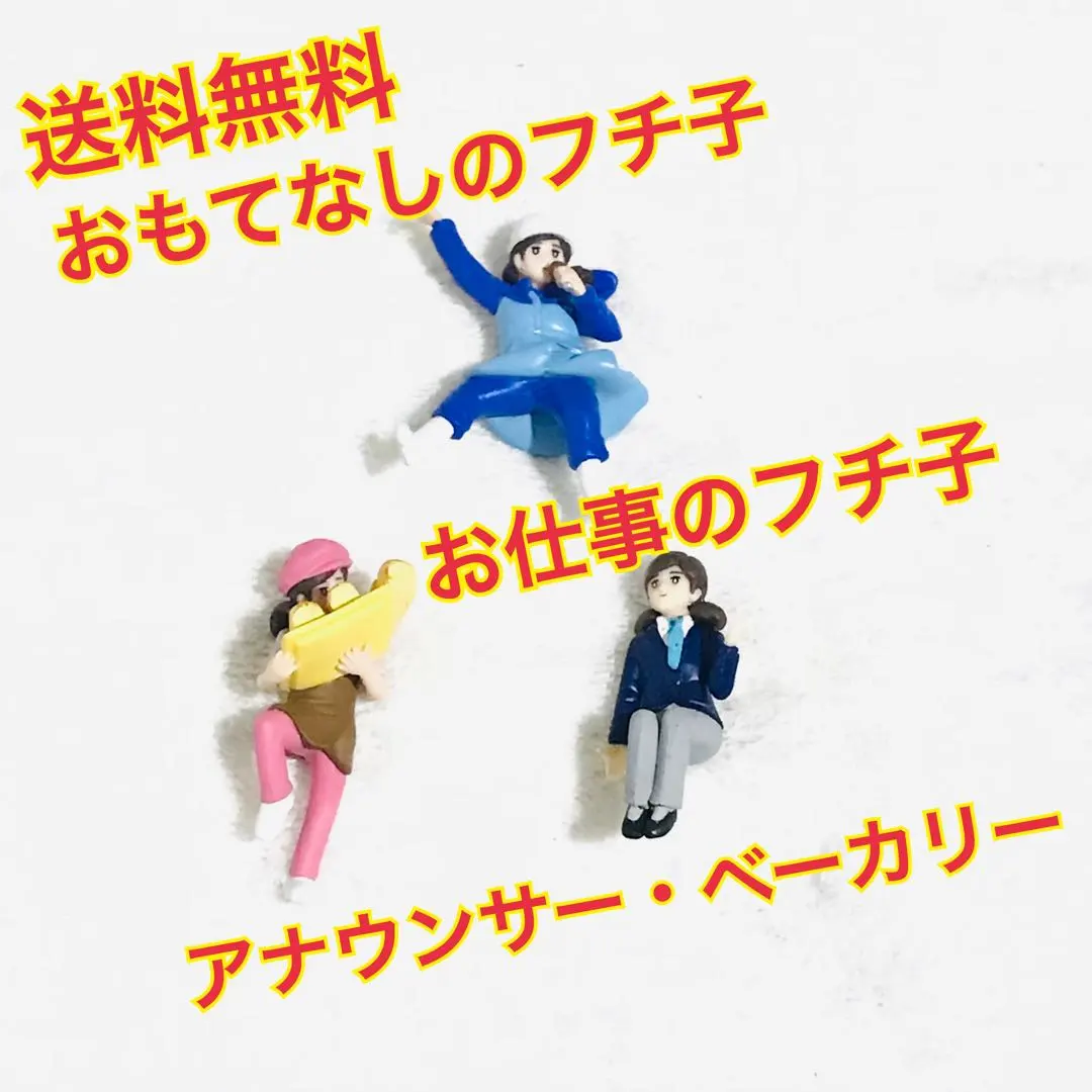 2026年最新】平成のフチ子の人気アイテム - メルカリ