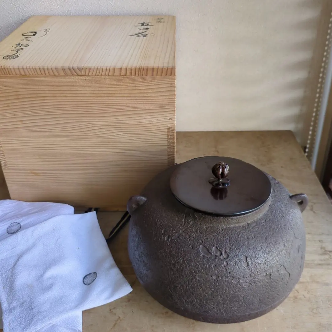 2783 茶釜『釜師金森紹栄造』『竹紋』『肩衝釜』共箱茶道具