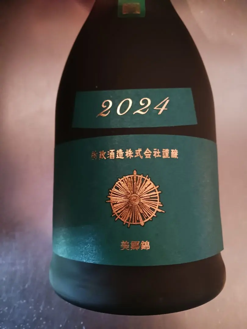 2026年最新】新政 ヴィリジアン 2024の人気アイテム - メルカリ