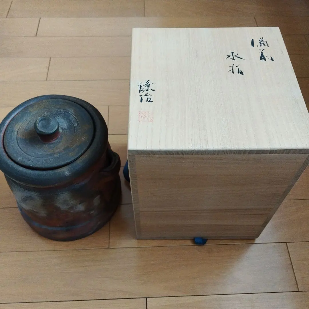 茶道具水指備前焼水指大平孝昭作栞共箱S39MS