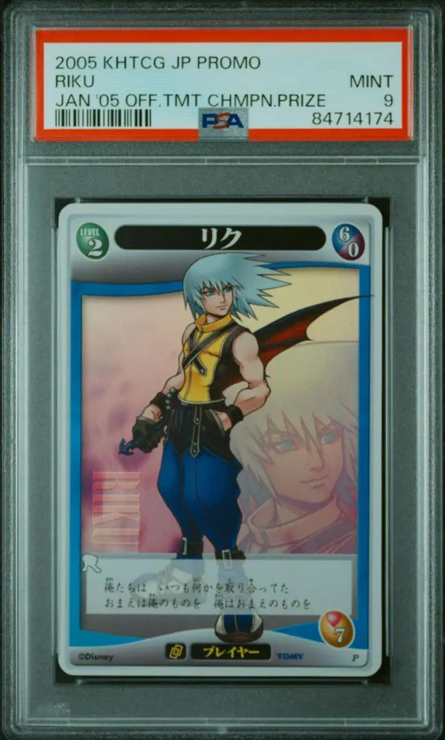 PSA10/連番】マレフィセント/ドラゴン キングダムハーツ TCG カード