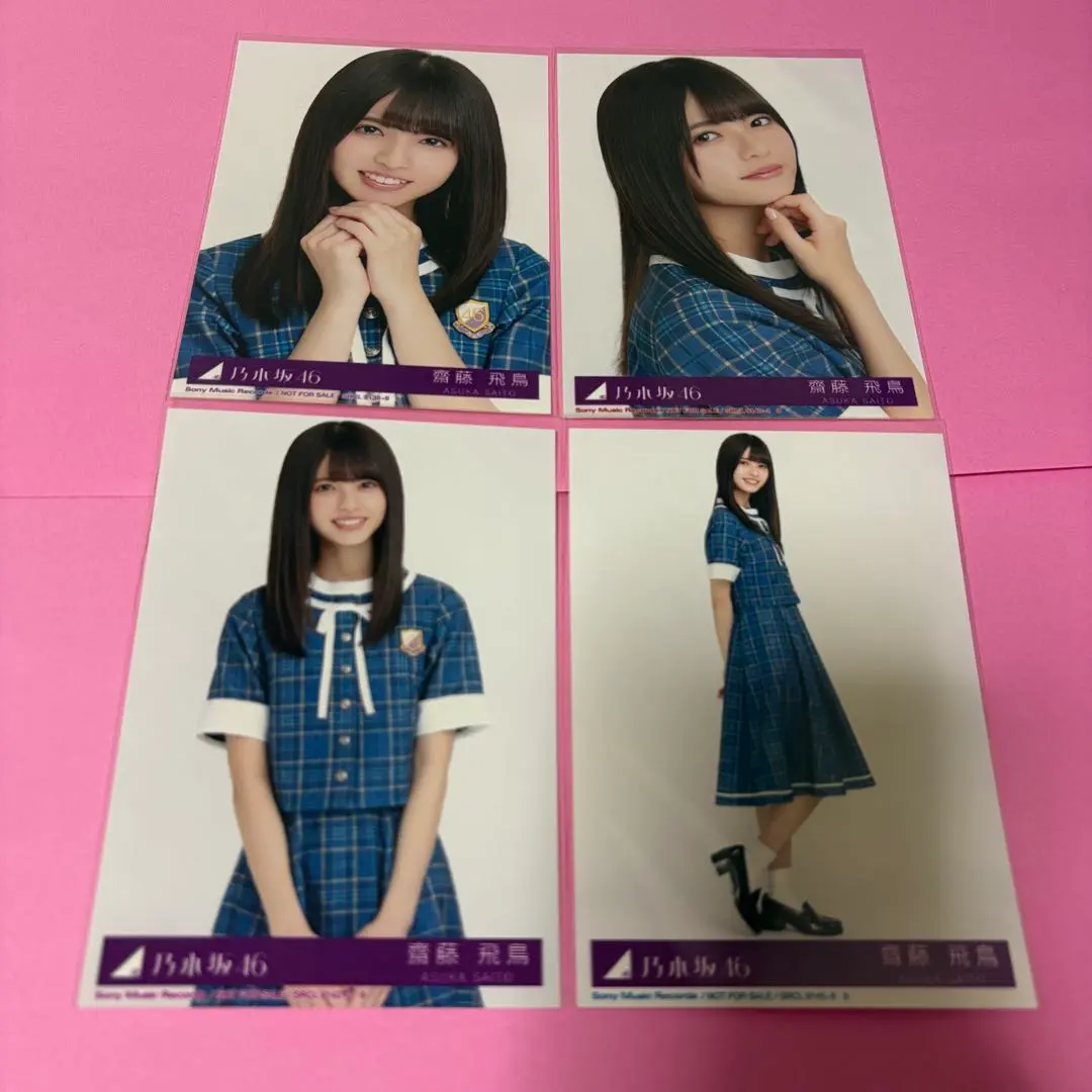 2026年最新】齋藤飛鳥 生写真 裸足でsummerの人気アイテム - メルカリ