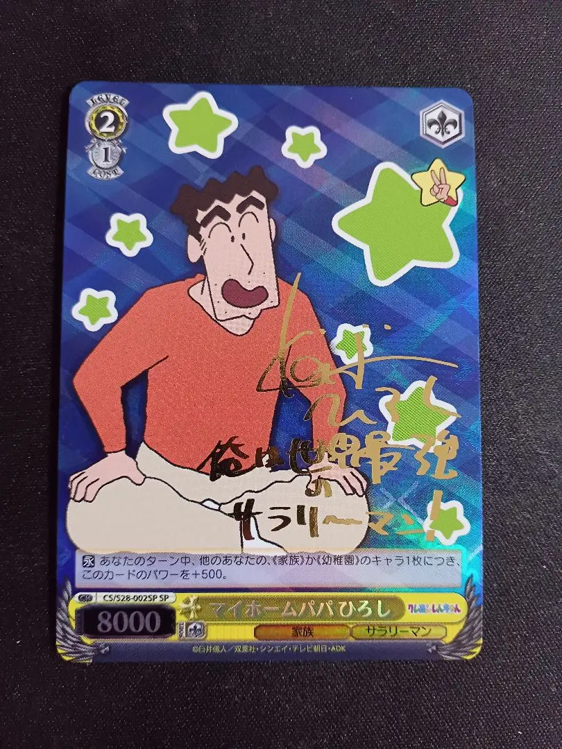 2026年最新】藤原啓治 サインの人気アイテム - メルカリ