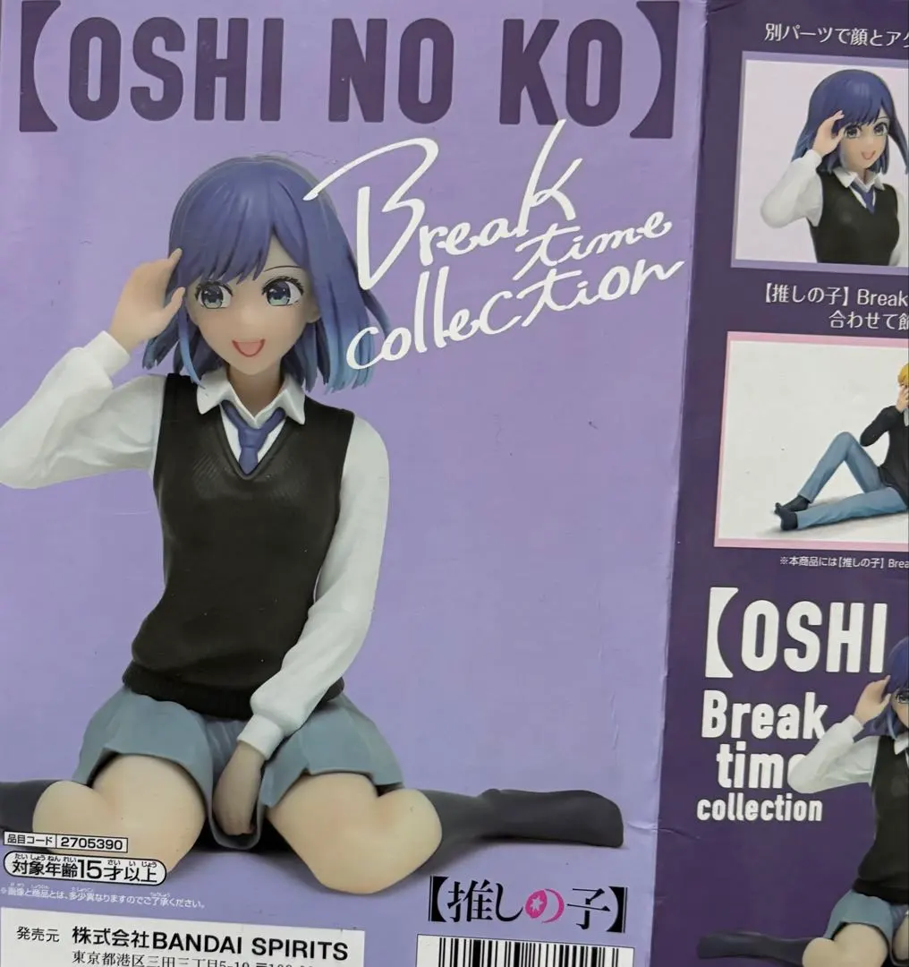 2026年最新】Break time collection 黒川あかねの人気アイテム - メルカリ