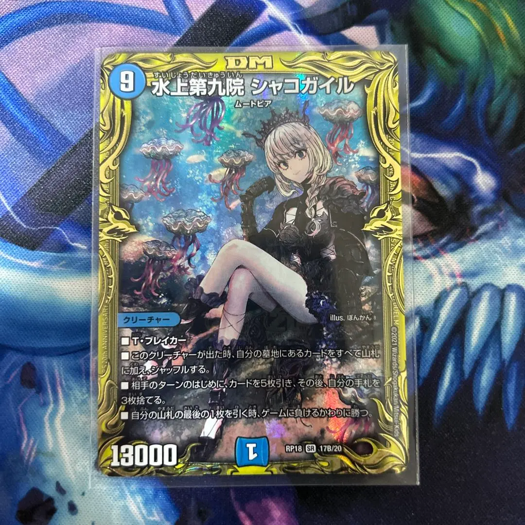 2026年最新】シャコガイルbの人気アイテム - メルカリ