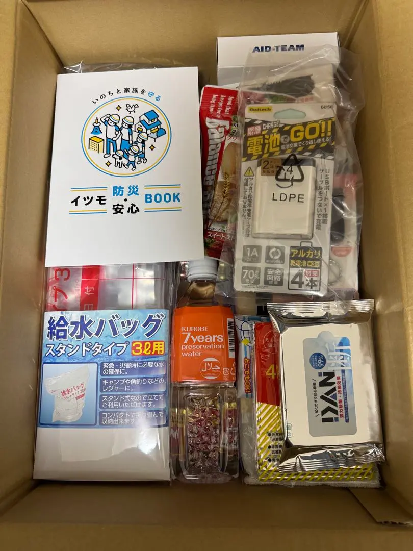 2026年最新】防災セット いい部屋ネットの人気アイテム - メルカリ